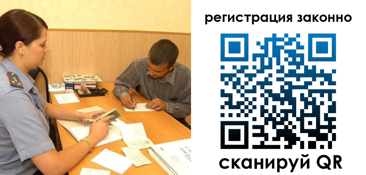 прописка регистрация в Высоковске