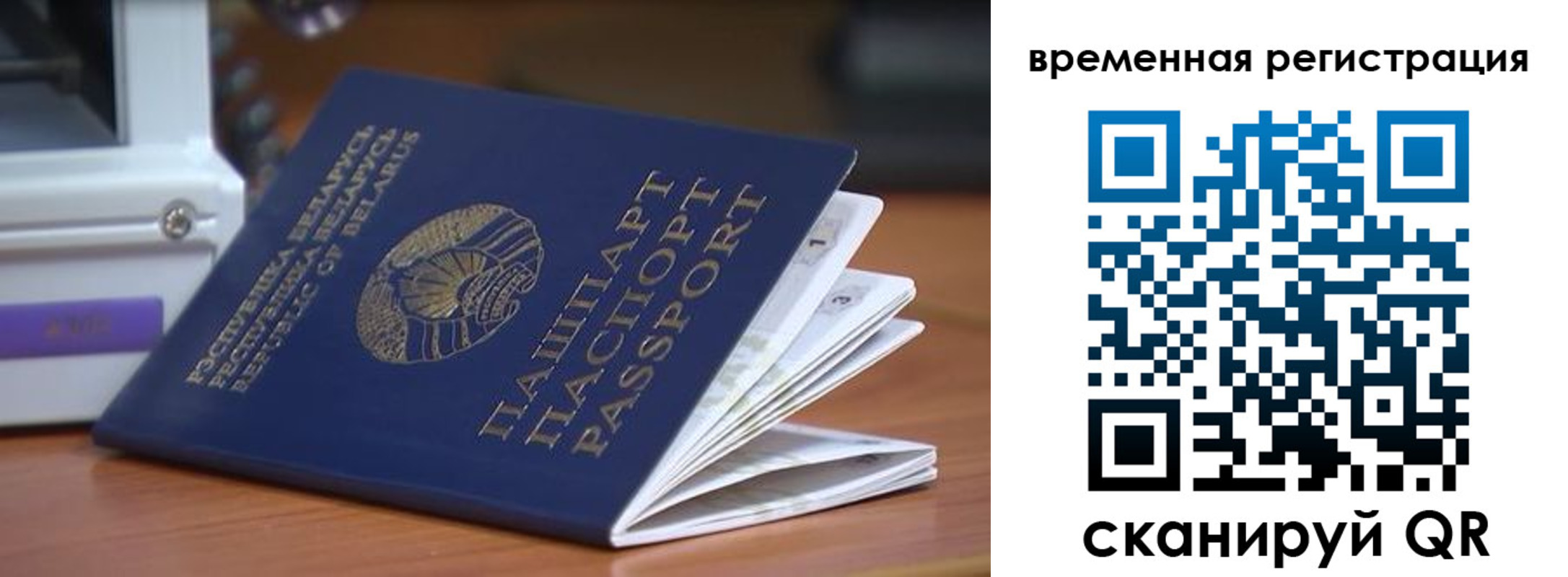 регистрация в Высоковске
