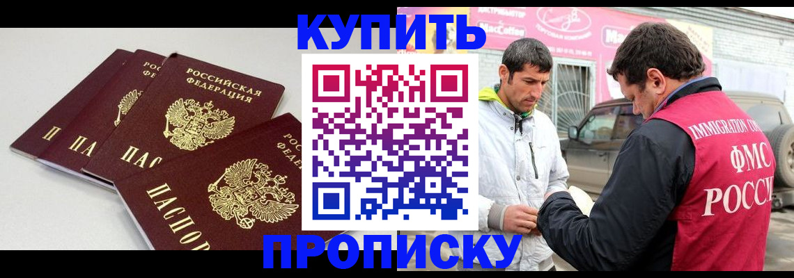 временная регистрация адрес в Высоковске