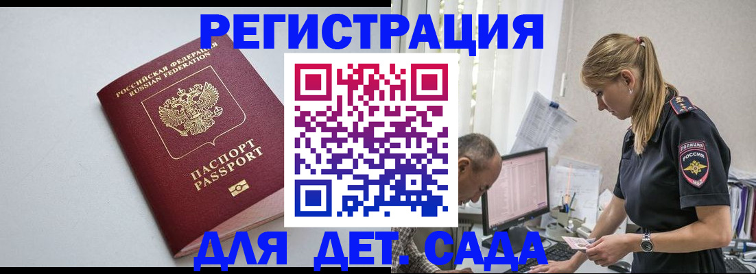 временная регистрация 2025 в Высоковске